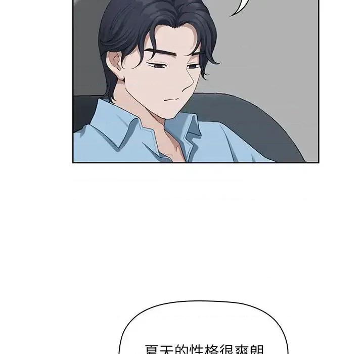 我老公是双胞胎 我老公是双胞胎-第 11 话 第62页