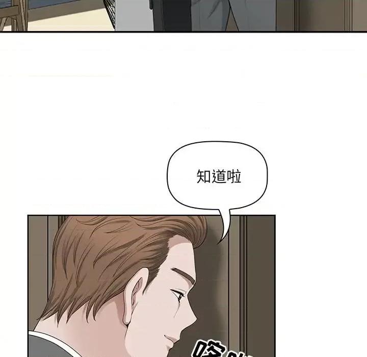 我老公是双胞胎 我老公是双胞胎-第 11 话 第64页