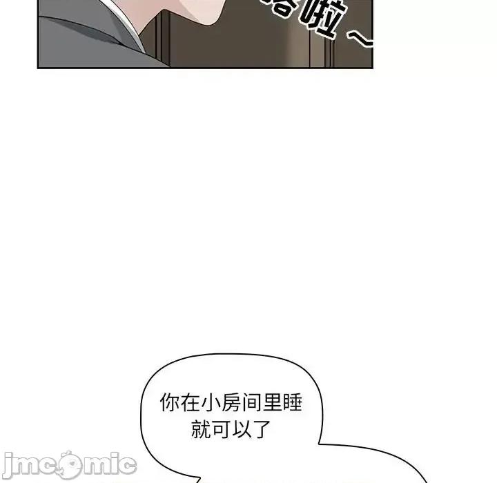 我老公是双胞胎 我老公是双胞胎-第 11 话 第65页