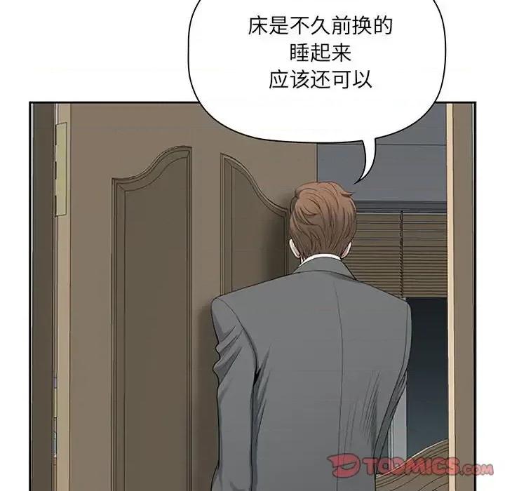 我老公是双胞胎 我老公是双胞胎-第 11 话 第66页