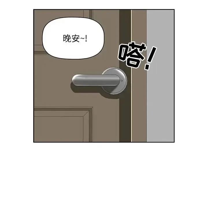 我老公是双胞胎 我老公是双胞胎-第 11 话 第68页