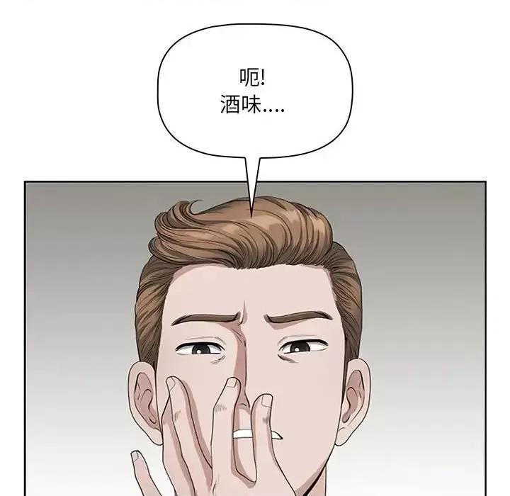 我老公是双胞胎 我老公是双胞胎-第 11 话 第71页