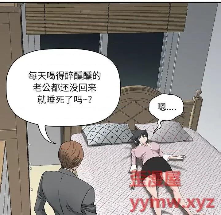 我老公是双胞胎 我老公是双胞胎-第 11 话 第73页