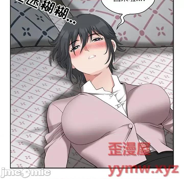 我老公是双胞胎 我老公是双胞胎-第 11 话 第75页