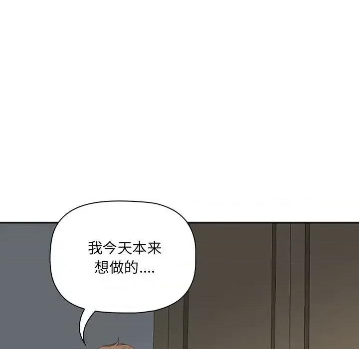 我老公是双胞胎 我老公是双胞胎-第 11 话 第76页