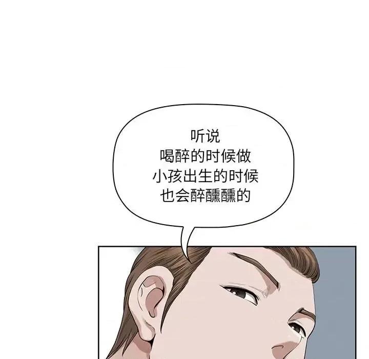 我老公是双胞胎 我老公是双胞胎-第 11 话 第83页