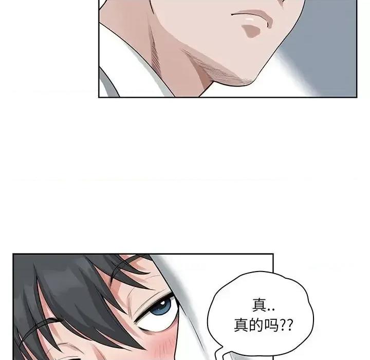 我老公是双胞胎 我老公是双胞胎-第 11 话 第84页