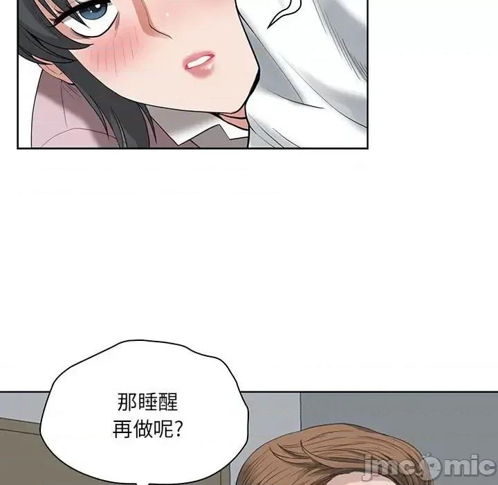 我老公是双胞胎 我老公是双胞胎-第 11 话 第85页