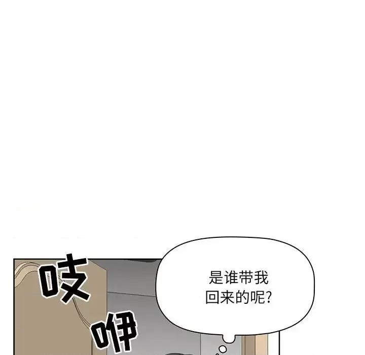 我老公是双胞胎 我老公是双胞胎-第 11 话 第107页