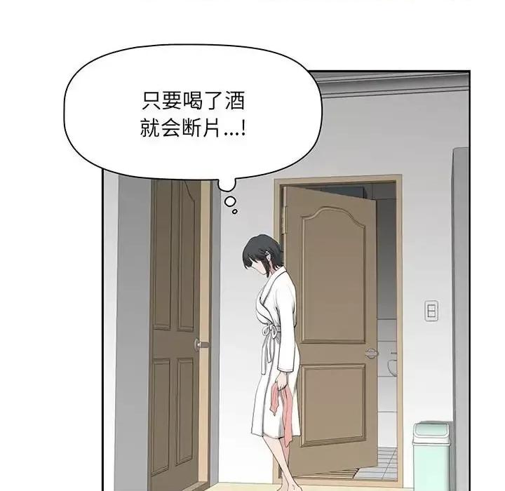 我老公是双胞胎 我老公是双胞胎-第 11 话 第109页