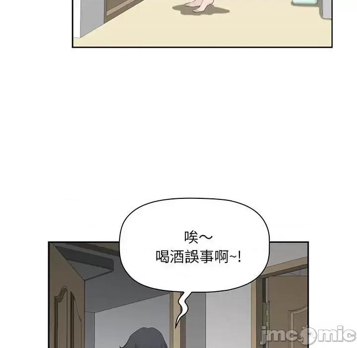我老公是双胞胎 我老公是双胞胎-第 11 话 第110页