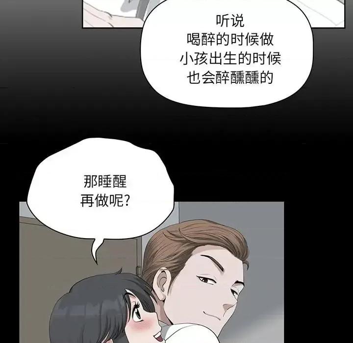 我老公是双胞胎 我老公是双胞胎-第 11 话 第119页