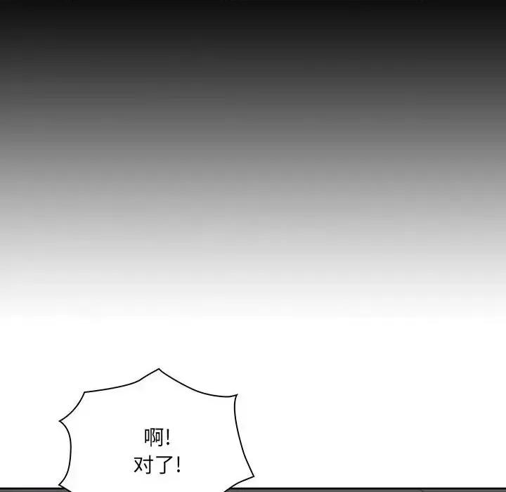 我老公是双胞胎 我老公是双胞胎-第 11 话 第122页