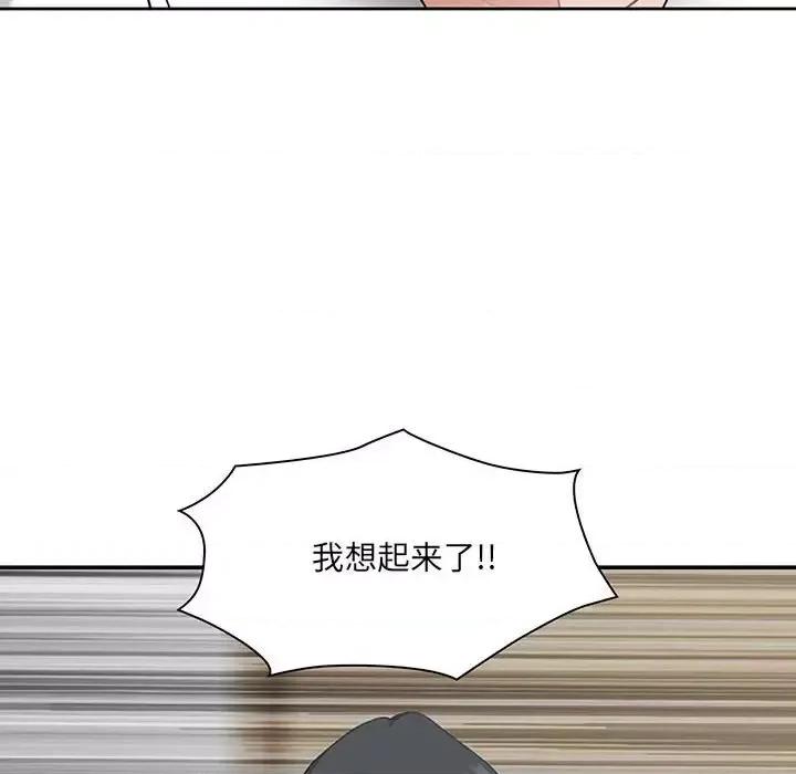 我老公是双胞胎 我老公是双胞胎-第 11 话 第124页