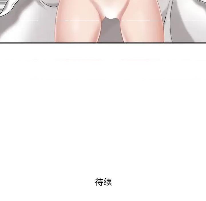 我老公是双胞胎 我老公是双胞胎-第 11 话 第126页