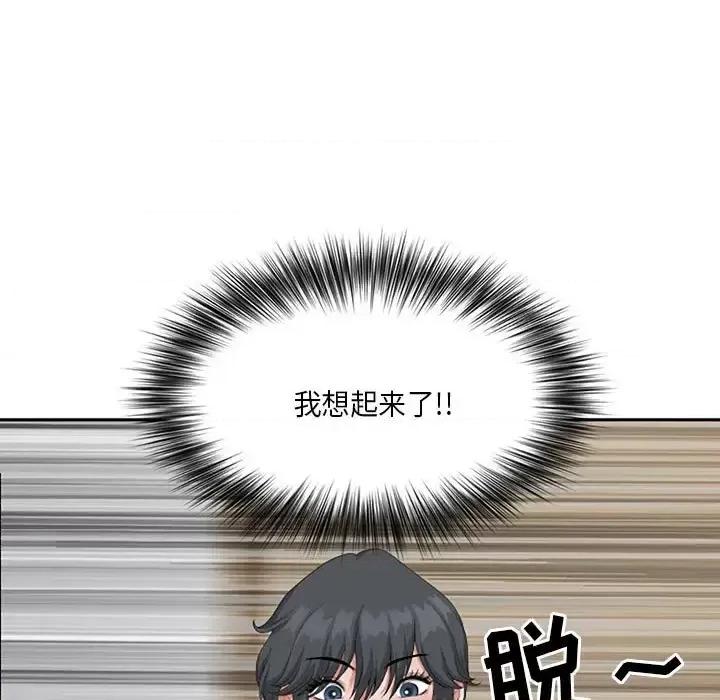 我老公是双胞胎 我老公是双胞胎-第 12 话 第7页