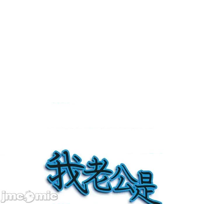 我老公是双胞胎 我老公是双胞胎-第 12 话 第10页
