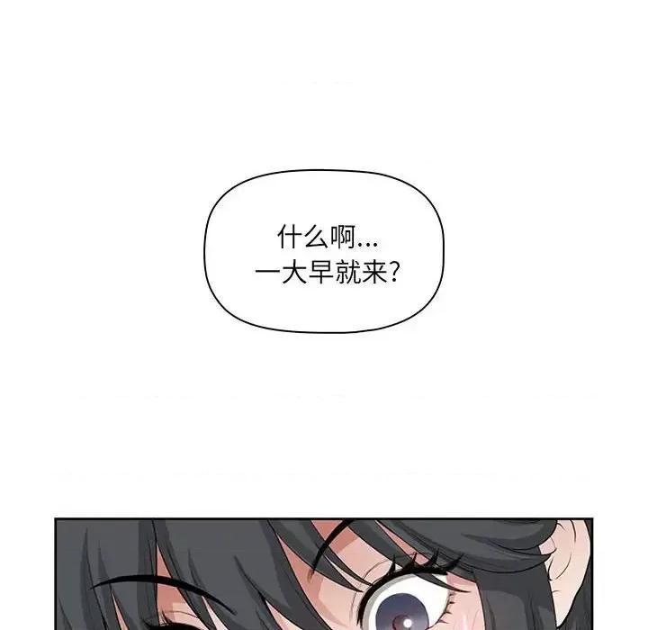 我老公是双胞胎 我老公是双胞胎-第 12 话 第36页
