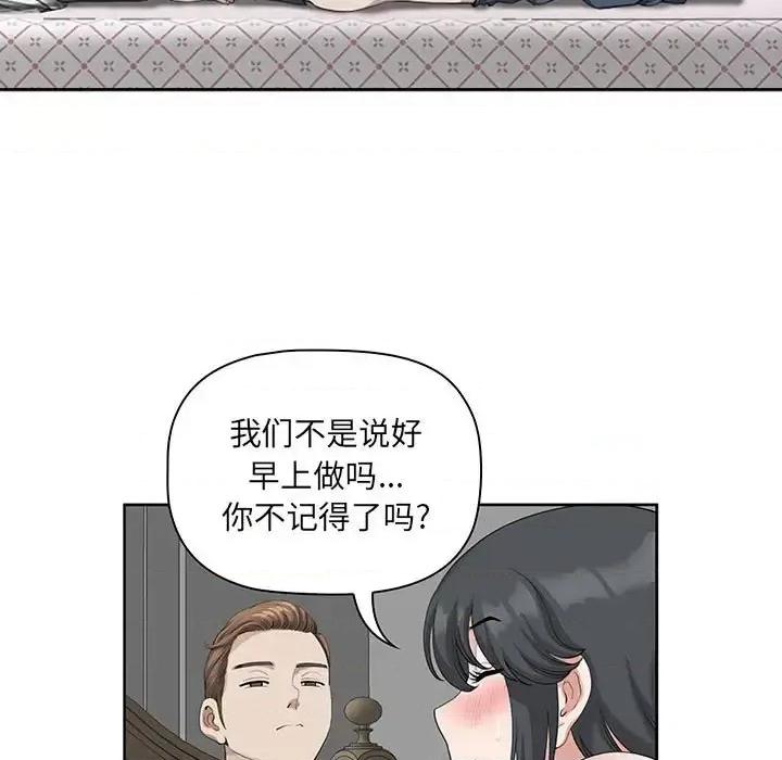 我老公是双胞胎 我老公是双胞胎-第 12 话 第39页