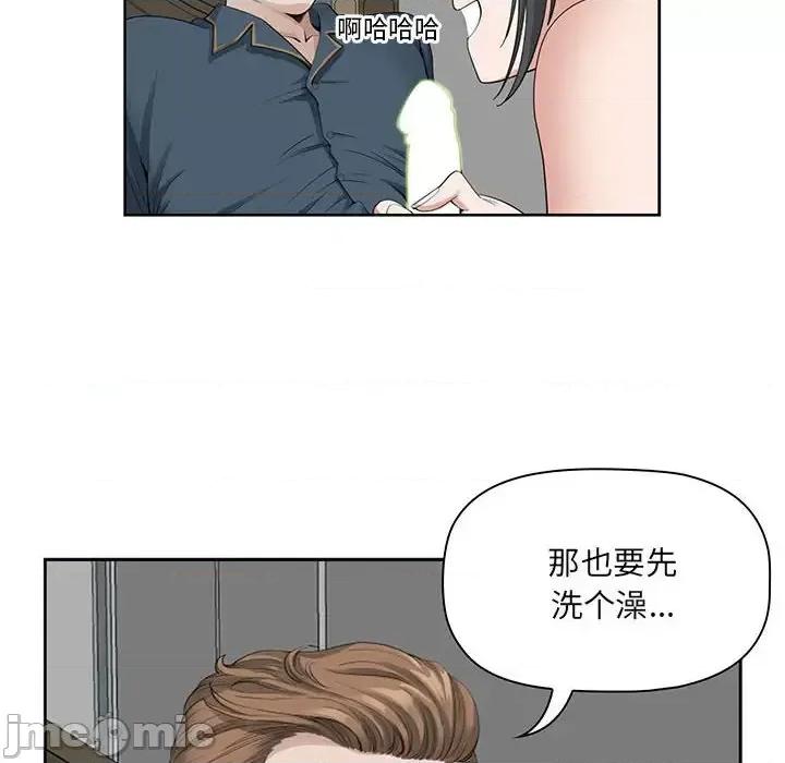 我老公是双胞胎 我老公是双胞胎-第 12 话 第40页