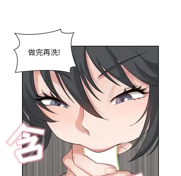 我老公是双胞胎 我老公是双胞胎-第 12 话 第42页