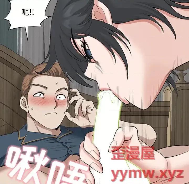 我老公是双胞胎 我老公是双胞胎-第 12 话 第44页