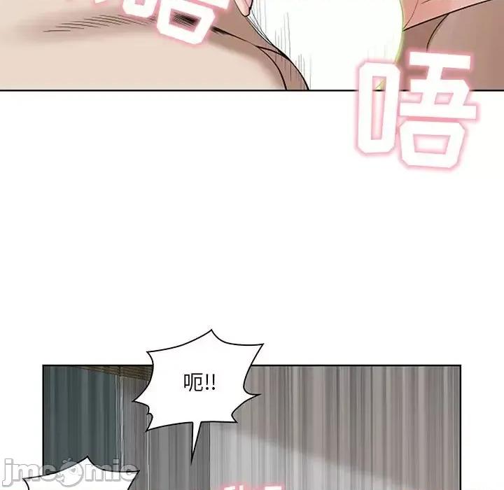 我老公是双胞胎 我老公是双胞胎-第 12 话 第45页