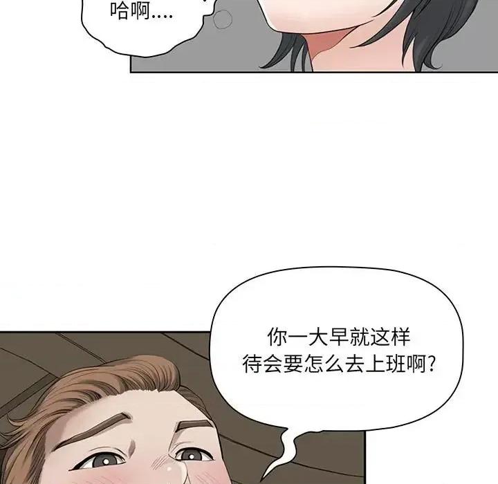 我老公是双胞胎 我老公是双胞胎-第 12 话 第67页