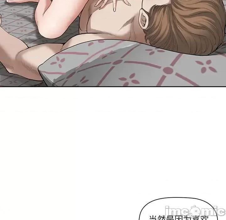 我老公是双胞胎 我老公是双胞胎-第 12 话 第70页