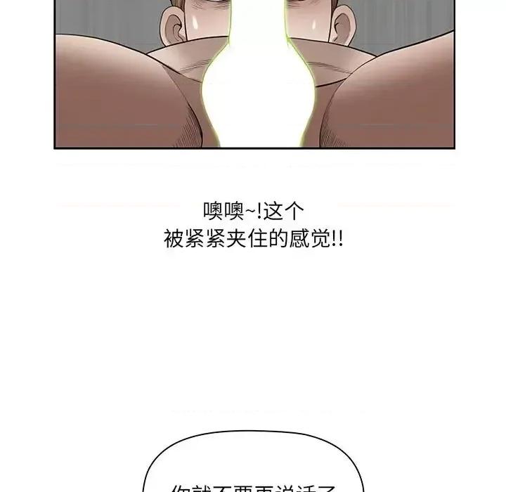 我老公是双胞胎 我老公是双胞胎-第 12 话 第73页
