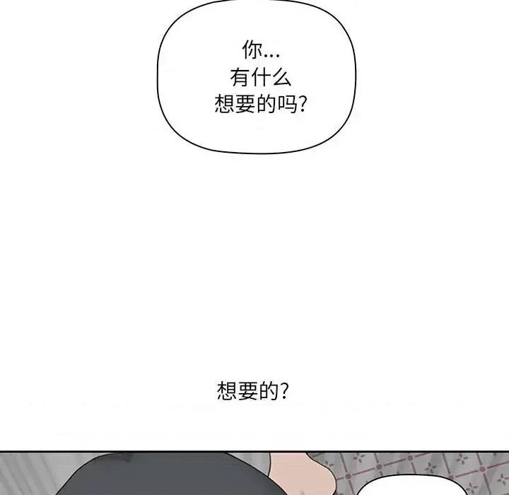 我老公是双胞胎 我老公是双胞胎-第 12 话 第82页
