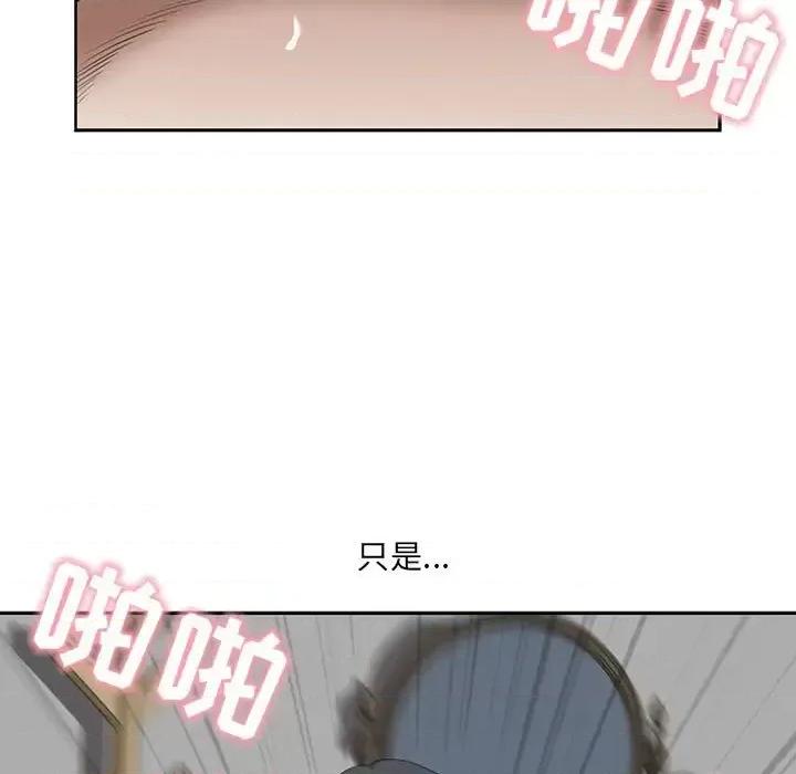 我老公是双胞胎 我老公是双胞胎-第 12 话 第89页