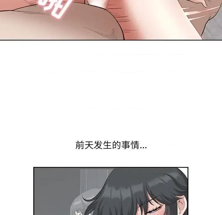 我老公是双胞胎 我老公是双胞胎-第 12 话 第93页