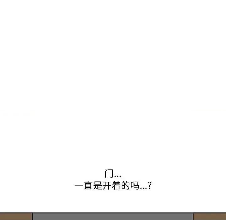 我老公是双胞胎 我老公是双胞胎-第 12 话 第122页