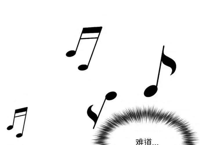 我老公是双胞胎 我老公是双胞胎-第 13 话 第4页