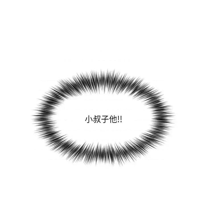我老公是双胞胎 我老公是双胞胎-第 13 话 第7页
