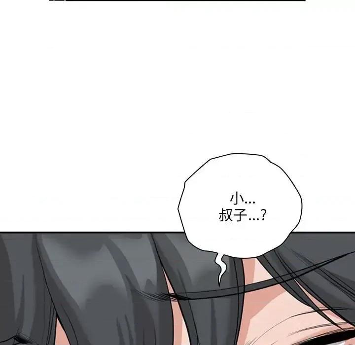 我老公是双胞胎 我老公是双胞胎-第 13 话 第41页