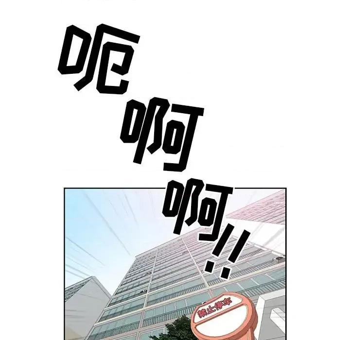 我老公是双胞胎 我老公是双胞胎-第 13 话 第52页