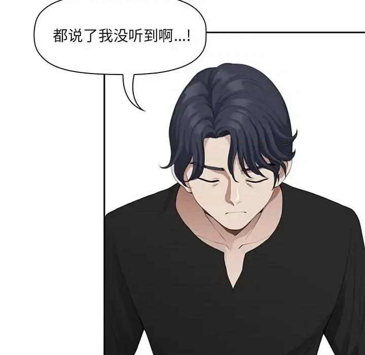 我老公是双胞胎 我老公是双胞胎-第 13 话 第63页