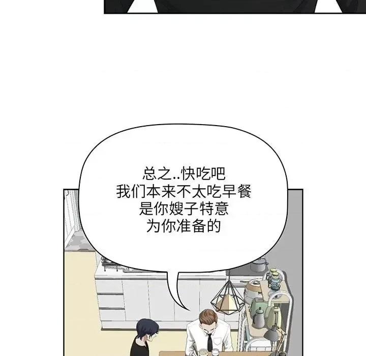 我老公是双胞胎 我老公是双胞胎-第 13 话 第64页