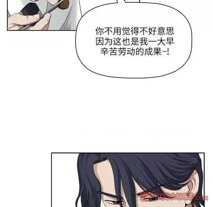 我老公是双胞胎 我老公是双胞胎-第 13 话 第66页