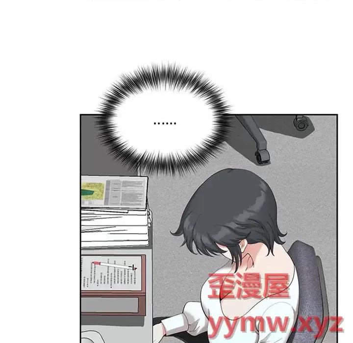 我老公是双胞胎 我老公是双胞胎-第 13 话 第71页