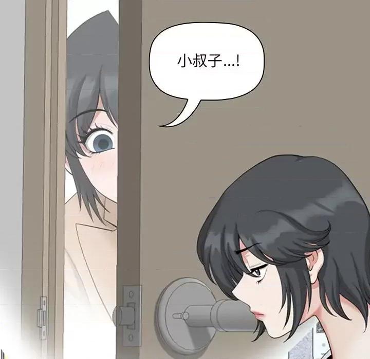 我老公是双胞胎 我老公是双胞胎-第 13 话 第73页