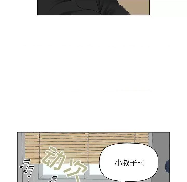 我老公是双胞胎 我老公是双胞胎-第 13 话 第81页