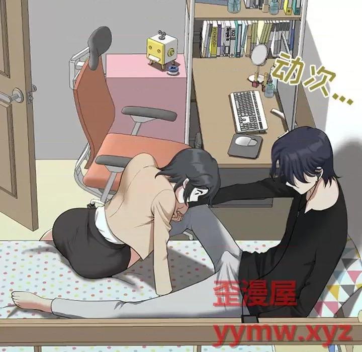 我老公是双胞胎 我老公是双胞胎-第 13 话 第94页