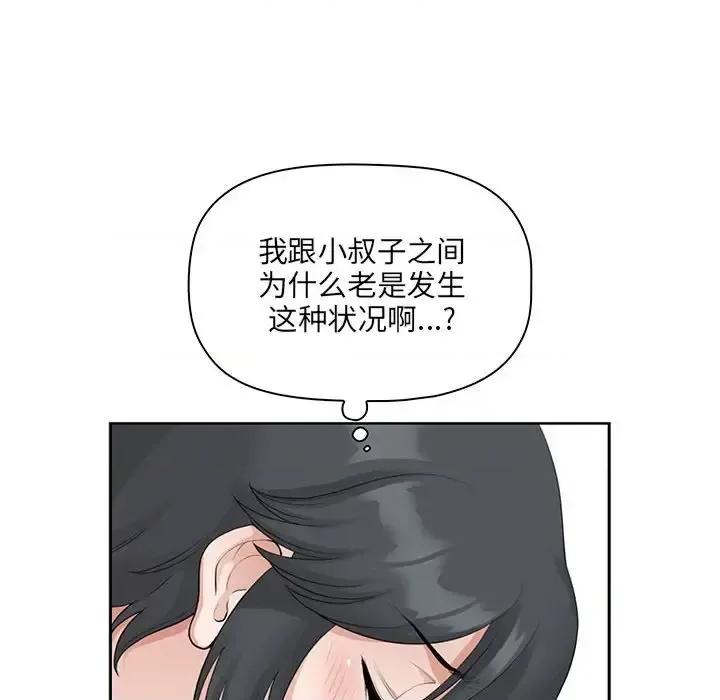 我老公是双胞胎 我老公是双胞胎-第 13 话 第98页