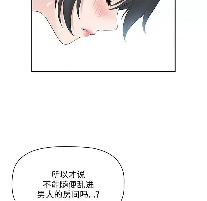 我老公是双胞胎 我老公是双胞胎-第 13 话 第99页