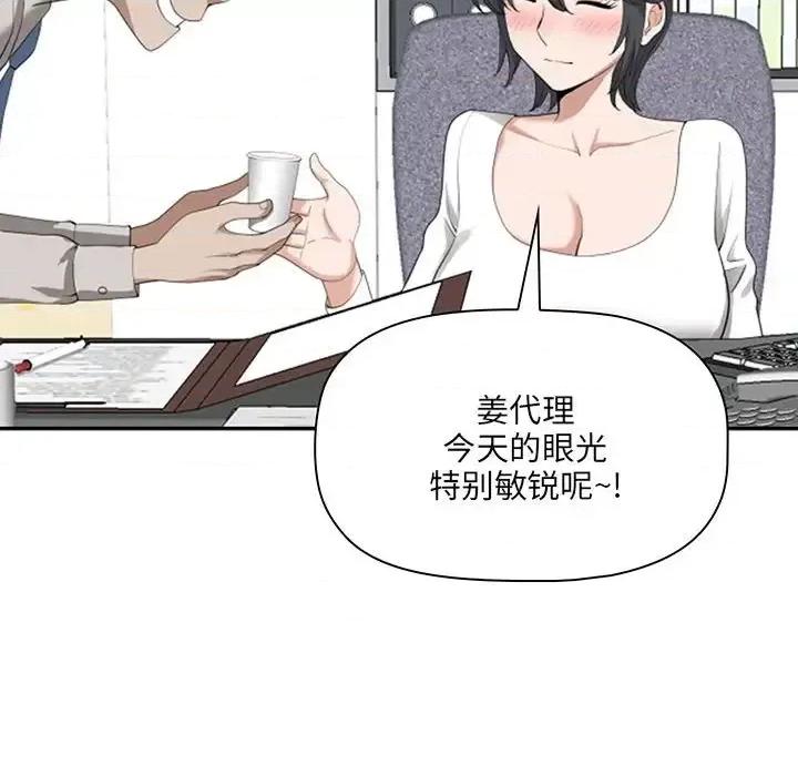 我老公是双胞胎 我老公是双胞胎-第 13 话 第103页