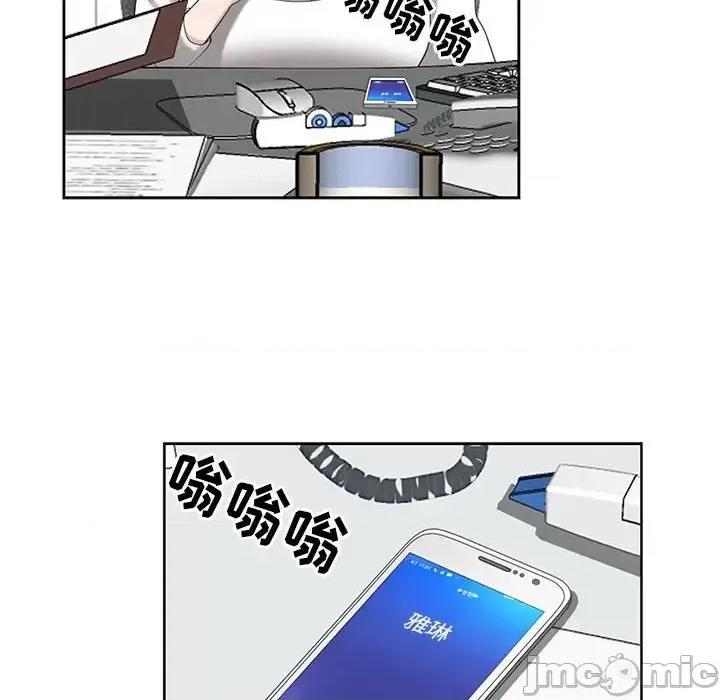 我老公是双胞胎 我老公是双胞胎-第 13 话 第105页
