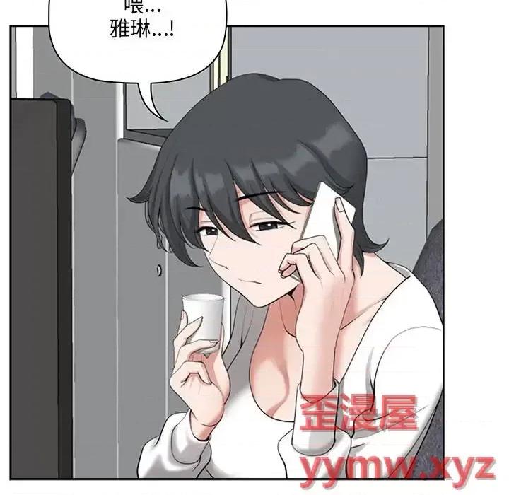 我老公是双胞胎 我老公是双胞胎-第 13 话 第107页